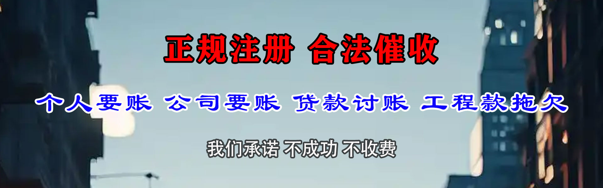 沙县讨账公司