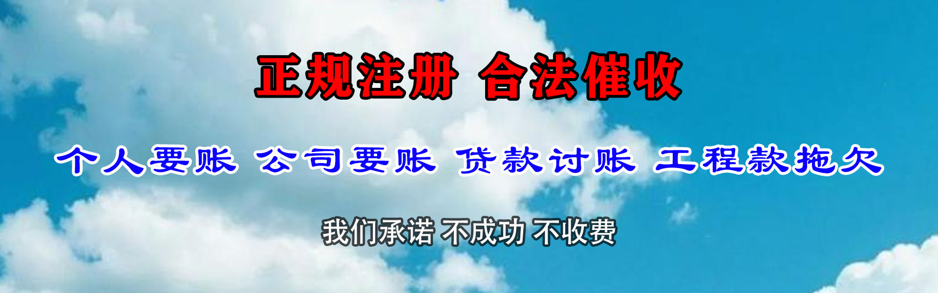 沙县收债公司